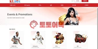 KLBET(kl-88.com) 전문가의 안전성 평가 및 자본력 검증법 섬네일 이미지