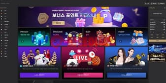 나폴리카지노 먹튀, 다년간 이용한 회원도 예외 없이 지급 차단한 사례 섬네일 이미지