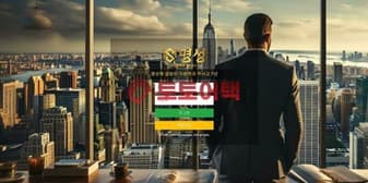 명성 먹튀, 양방 의혹 빌미로 개인 거래 트집 잡아 지급 회피한 사례 섬네일 이미지