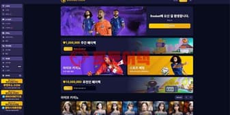 루벳 먹튀, 일방적인 양방 주장만으로 전액을 몰수한 악질 사례 섬네일 이미지