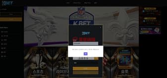 케이벳 먹튀, 환전 신청마다 출금 시스템 문제 내세운 악질 사례 섬네일 이미지