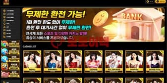 아지트 먹튀, 과거 지급된 포인트까지 회수하며 당첨금 강제 차감 섬네일 이미지