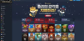 골드울프 먹튀, 출금 취소 반복 속 배너 업체와 유착 의혹 증폭 섬네일 이미지