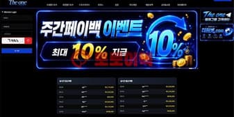 더원 먹튀, 소액 환전조차 감당 못 한 무자본 사이트 주의! 섬네일 이미지