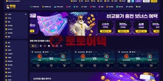 벳띵 먹튀, 실시간 당첨되자 시간차 악용 주장하며 지급 회피 섬네일 이미지