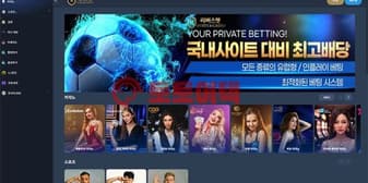 리버스벳(rv-888.com) 먹튀 방지를 위한 고도화된 모니터링 분석 섬네일 이미지