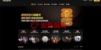 비윈코리아 먹튀, 고액 환전 직전 등장한 규정 해석 의혹 섬네일 이미지