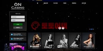 온카지노 먹튀, 장기 이용 회원도 예외 없이 지급 거부한 사례 섬네일 이미지