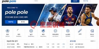 폴리폴리 먹튀, 환전 업체 점검 핑계로 지급 미룬 뒤 연락 두절 섬네일 이미지