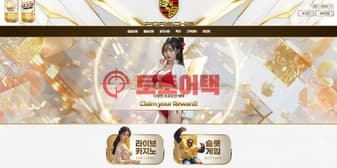 포르쉐(prs-777.com) 안전성 평가 결과 해석과 위험도 분석 기준 총정리 섬네일 이미지
