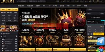 다온 먹튀, 스포츠 양방 의혹 제기 후 개인정보 요구하며 협박 섬네일 이미지