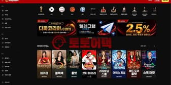 다파벳 먹튀, 첫 배팅 적중 직후 계정부터 차단한 악질사이트 섬네일 이미지
