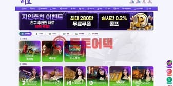 미르 먹튀, 소명 자료에도 양방 의혹 반복하며 환전 전면 거부 섬네일 이미지