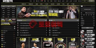 마동석(mds-0003.com) 초보 이용자를 위한 먹튀 예방 메뉴얼 섬네일 이미지