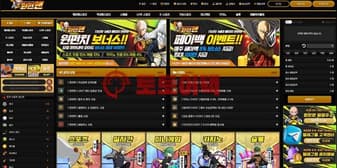 원펀맨 먹튀, 월드컵 적중 직후 계정 강제 차단한 악질 운영 섬네일 이미지