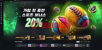 유로88 먹튀, 소액 환전에도 과도한 인증 강요한 악질 사례 섬네일 이미지
