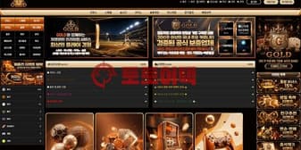 골드(gl-01.com) 먹튀사이트 구별법과 안전놀이터 진단 체크리스트 섬네일 이미지