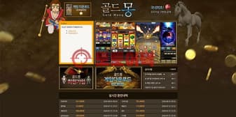 골드몽(udt787.com) 먹튀사이트 유형별 특징과 피해 방지 가이드 섬네일 이미지