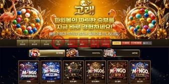 고래(wl-8282.com) 초보자를 위한 먹튀사이트 구분법과 안전 이용 지침 섬네일 이미지