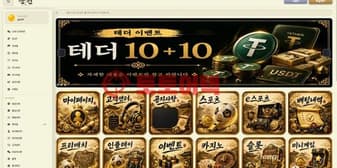 궁전 먹튀, 출금 조건 충족하자 돌연 계정 없애버린 악질사이트 섬네일 이미지