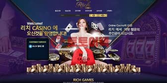 리치카지노(rc-7979.com) 안전한 놀이터 선택을 위한 실전 체크리스트 섬네일 이미지