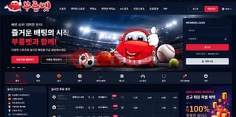 부릉벳(pp-amg.com) 토토 신규사이트 먹튀 유형과 피해 방지법 섬네일 이미지