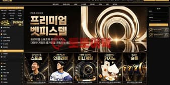 벳피스텔 먹튀, 양방 의혹 내세워 출금 보류 후 아이디 강제 차단 섬네일 이미지