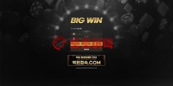 빅윈 먹튀, 적중 이후 시간차 악용 주장으로 당첨금 전액 몰수 섬네일 이미지