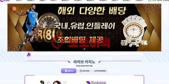 컵카지노 먹튀, 적중 순간 로그인 막고 원금까지 전액 몰수 섬네일 이미지