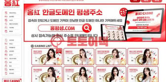 홍카지노 먹튀, 환전 지연 뒤 규정 바꾸며 당첨금 지급 거부 섬네일 이미지