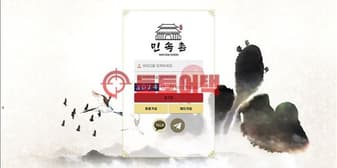 민속촌 먹튀, 고액 보유금에 추가 롤링 요구하고 3500만원 미지급 섬네일 이미지