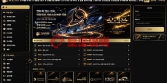 오리온 먹튀, 객관적 근거 없이 양방 의심하며 당첨금 지급 거부 섬네일 이미지
