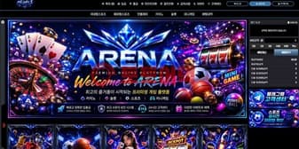 아레나 먹튀, 환전장 교체 핑계로 출금 미루다 로그인 강제 차단 섬네일 이미지