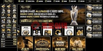 올패스(pass-asp.com) 자산 보호를 위한 최신 먹튀 검증 방법과 위험 신호 정리 섬네일 이미지
