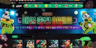 케이슬롯(www.kslot79.com) 최신 먹튀 사례로 분석한 위험 사이트 예방법 섬네일 이미지