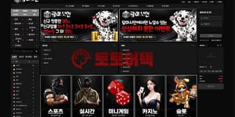 달마시안 먹튀, 현지 인터넷 핑계로 환전 미루다 계정 차단 섬네일 이미지