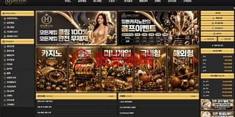 힐튼 먹튀, 당첨금 지급 대신 양방 자백 강요한 악질사이트 섬네일 이미지