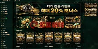 GMT 먹튀, 블랙리스트 등록 협박하며 추가 충전과 롤링 강요 섬네일 이미지