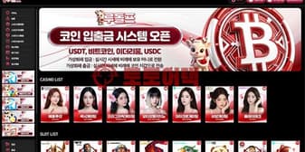 루돌프(rd-7586.com) 먹튀 위험성 평가 기준과 선제적 피해 예방 가이드 섬네일 이미지