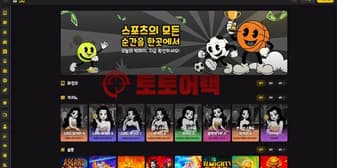 앙벳(angbet-1.com) 최신 먹튀 피해 메커니즘 분석을 통한 사전 대응책 섬네일 이미지