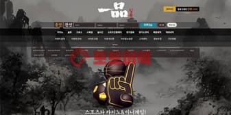 일품 먹튀, 장기 이용 회원도 고액 적중하자 보유금 전액 몰수 섬네일 이미지