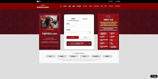 보증업체 허슬러 대표 이미지