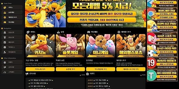 보증업체 푸우 대표 이미지