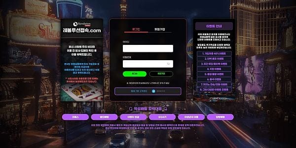 보증업체 레볼루션 대표 이미지