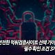 https://tt.imagedatasave.com/data/editor/2504/thumb-ac8bd8bec83b75c6a9ac111b826fb4eb_1745593659_4812_80x80.jpg