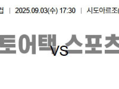 2025년 9월 3일 대한민국 vs 마카오 AFC U-23 아시안컵 경기 분석 섬네일 이미지
