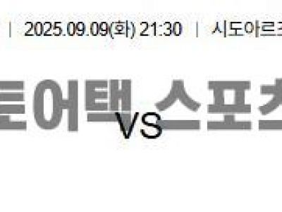 2025년 9월 9일 대한민국 vs 인도네시아 AFC U-23 아시안컵 경기 분석 섬네일 이미지