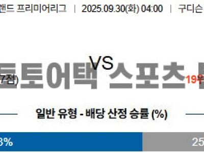 2025년 9월 30일 에버턴 vs 웨스트햄 EPL 프리미어리그 경기 분석 섬네일 이미지