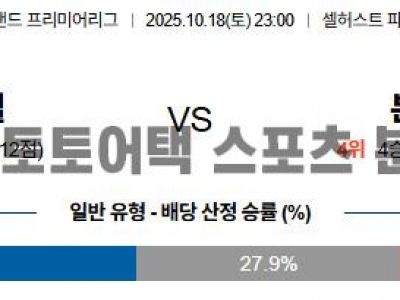 2025년 10월 18일 크리스탈 팰리스 vs 본머스 EPL 프리미어리그 경기 분석 섬네일 이미지