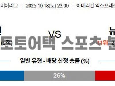 2025년 10월 18일 브라이턴 vs 뉴캐슬 EPL 프리미어리그 경기 분석 섬네일 이미지